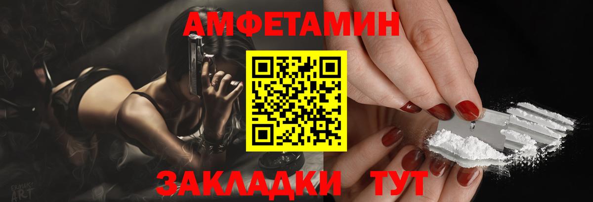 Россия  Amphetamine 97%  АМФ  Вход с VPN  Амфетамин 