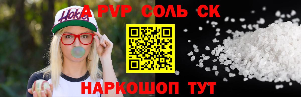 А ПВП крисы CK Россия