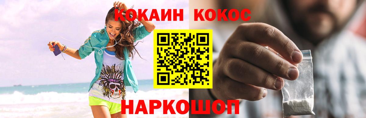 Кокаин FishScale Россия