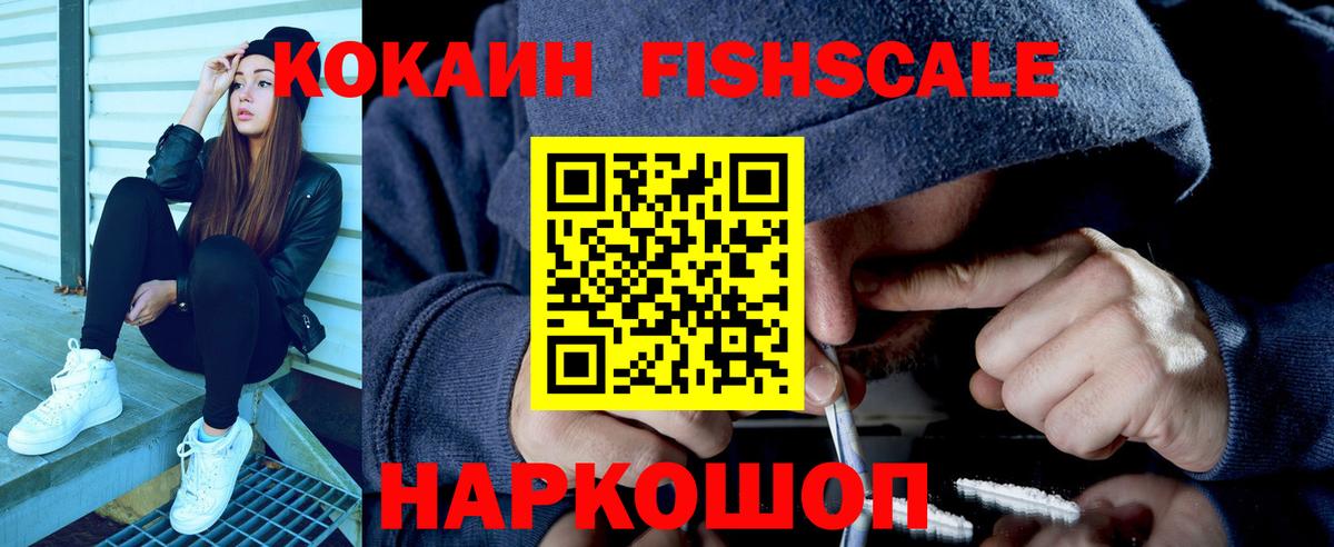 Россия  Cocaine 99%  Вход с VPN 