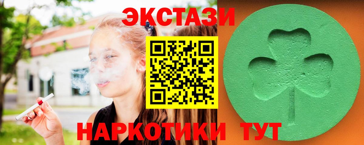Экстази mix  Вход с VPN  ЭКСТАЗИ  Россия 