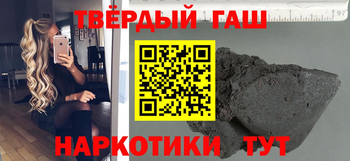 Гашиш индика сатива  Вход с VPN  Гашиш  купить   Россия  Гашиш VHQ 
