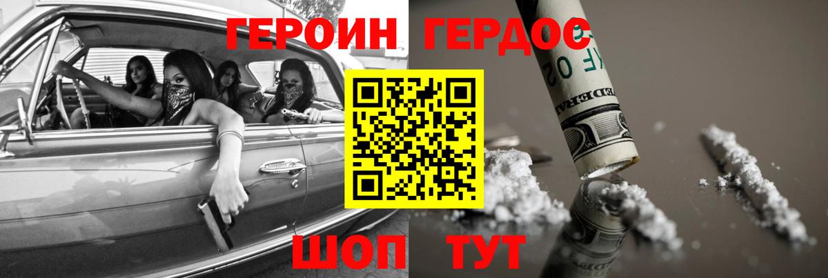 ГЕРОИН Афган Россия