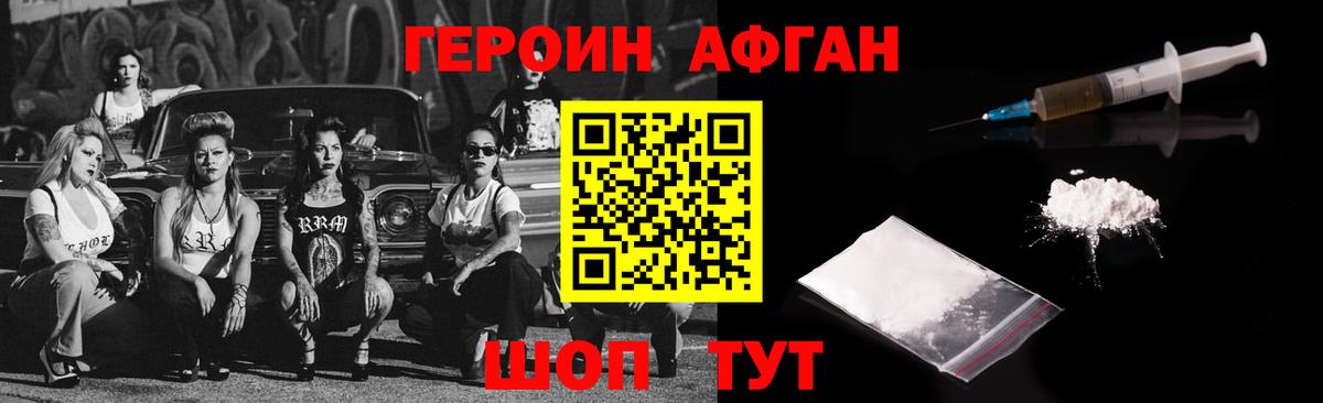 Россия  ГЕРОИН хмурый  Вход с VPN 