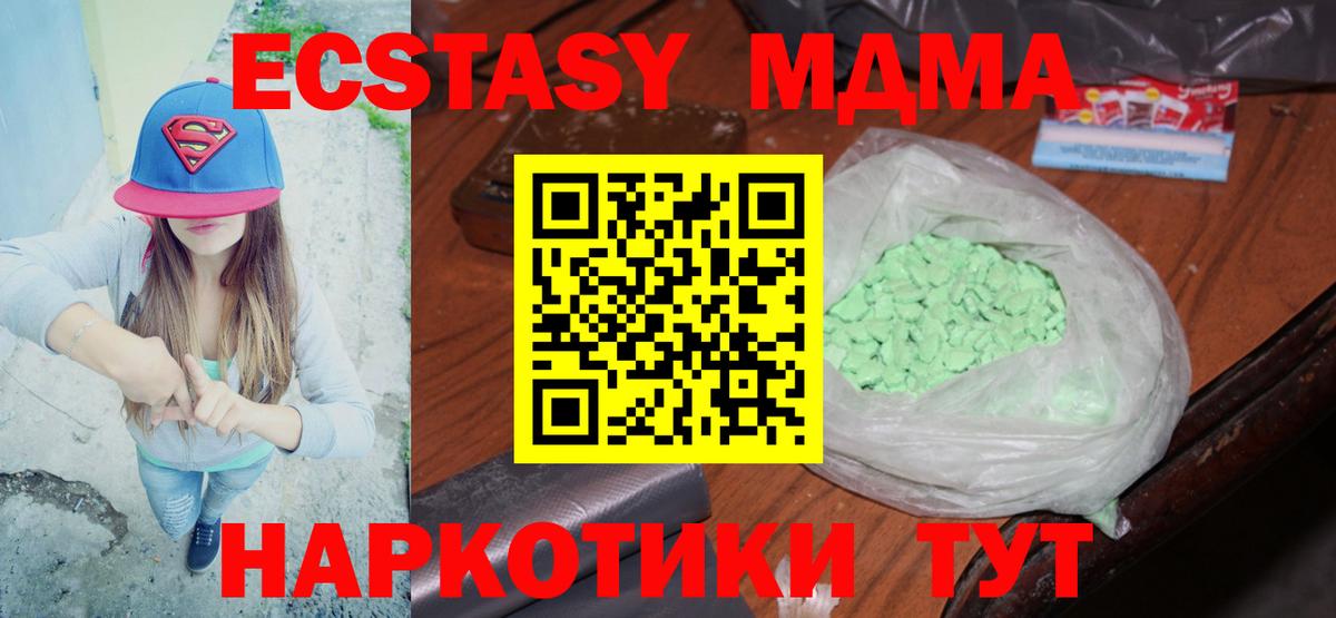 MDMA Molly Россия