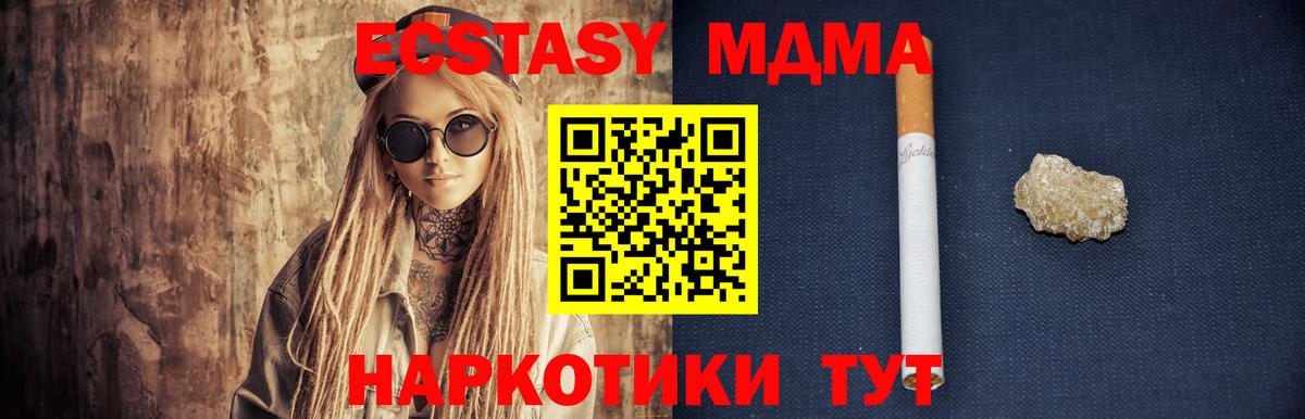 МДМА VHQ  MDMA  Вход с VPN  Россия  MDMA кристаллы 