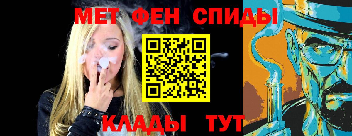 МЕТАМФЕТАМИН мет  Вход с VPN  Россия  МЕТАМФЕТАМИН мет 