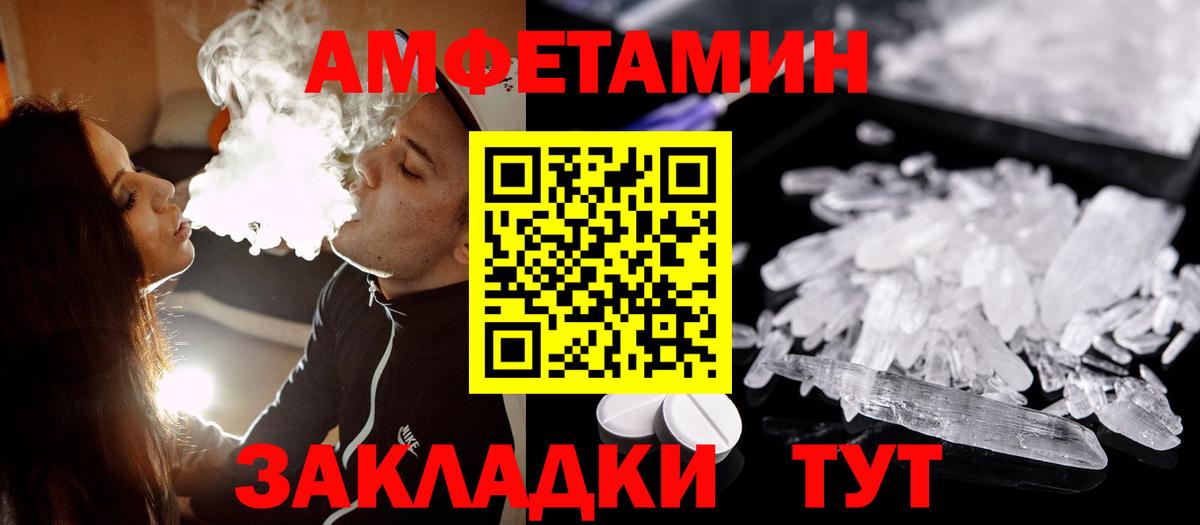 Метамфетамин мет Россия