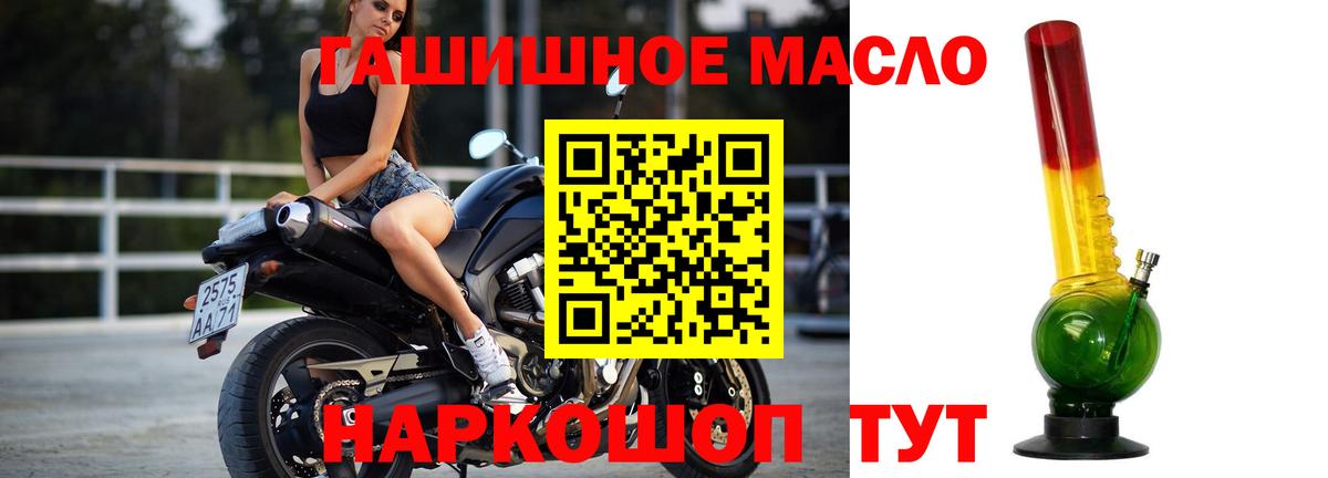 ТГК жижа Россия