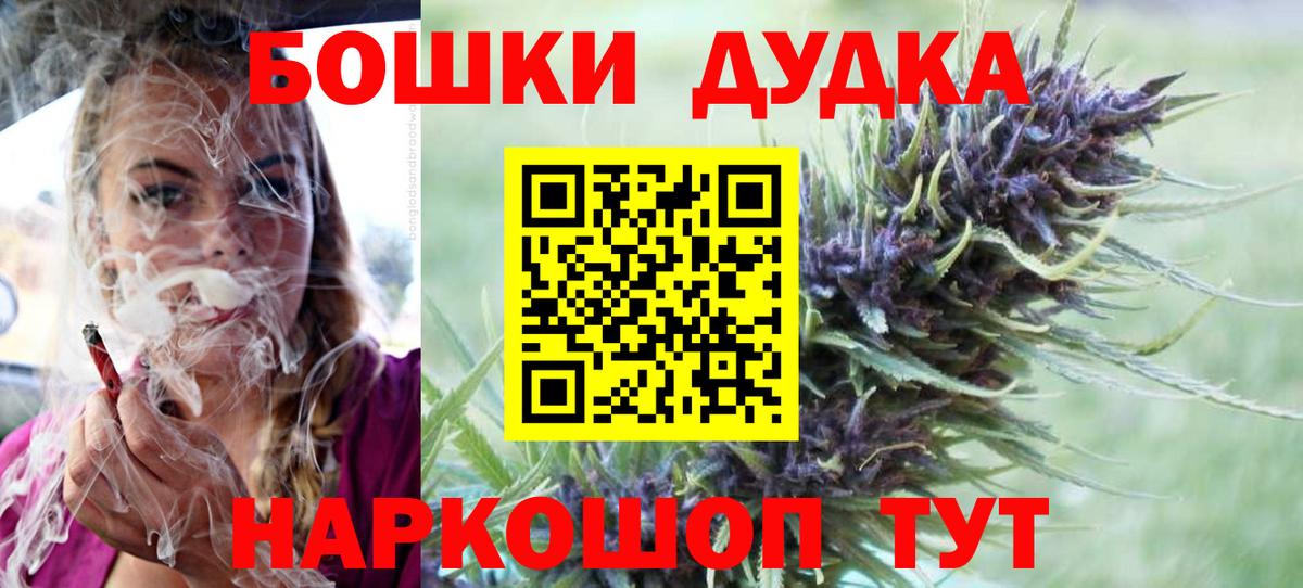 Канабис Bruce Banner  Шишки марихуана Ganja  Вход с VPN  Россия 
